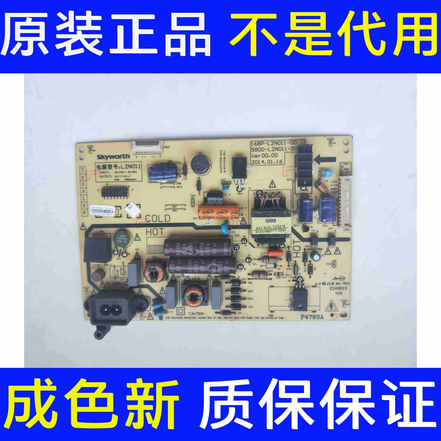 创维32E510E电源板5800-L2N011-0000 168P-L2N011-00 现货 测好