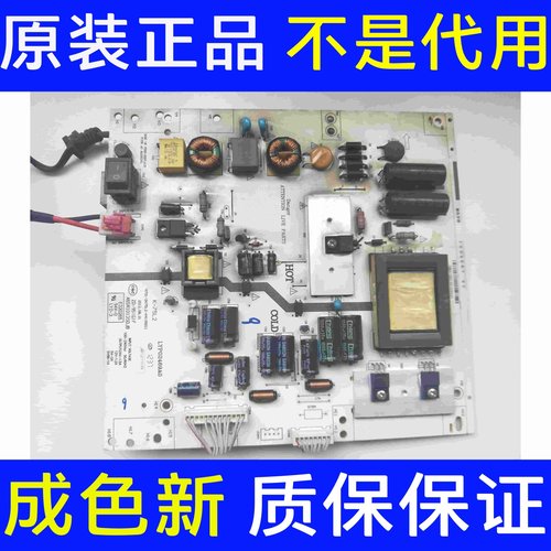 适用于TCL LE32D59液晶电视 电源板4701-2K75L2-A4135D11 K-75L2