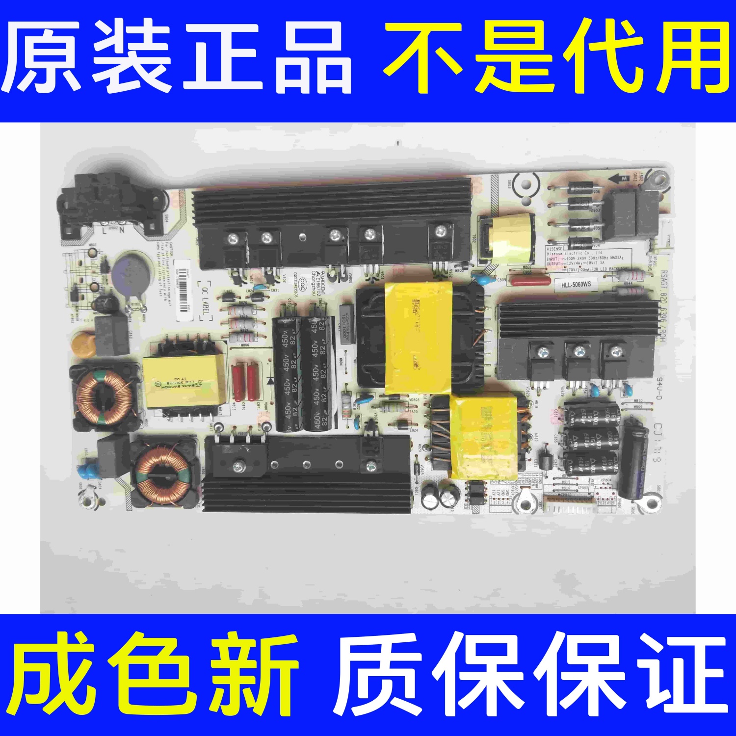 原装海信LED55K5500US 55EC660US电视电源板RSAG7.820.6396/ROH