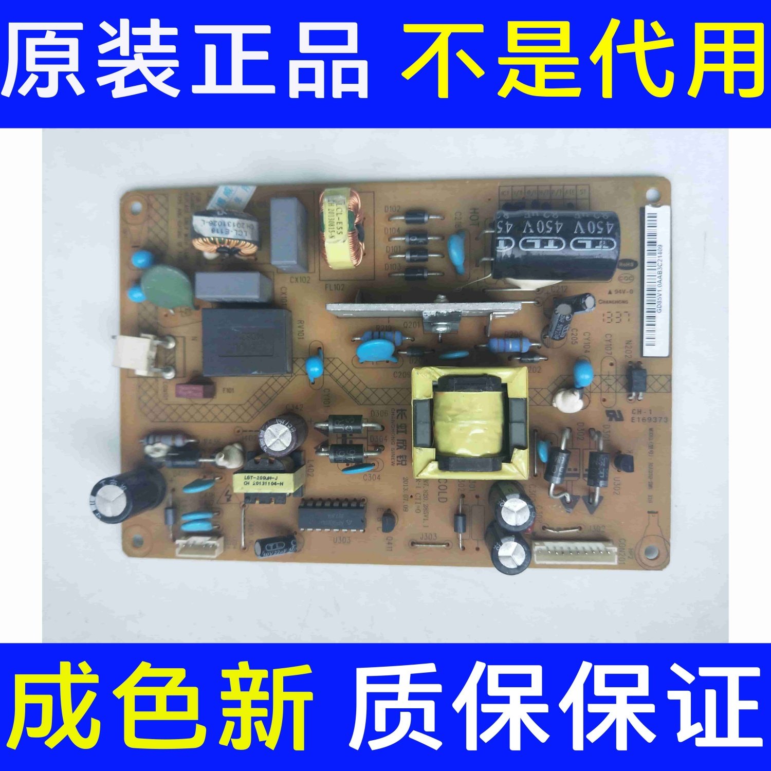 长虹LED39C2000i 2080i电源板XR7.820.285V1.1 HSU25D-2M8现货