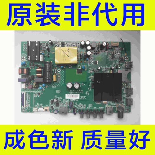 原装康佳U50F1 主板35023800 配屏72000479YTAK 497YT