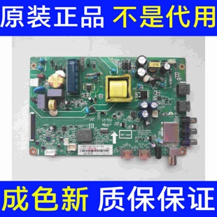 原装长虹LED32D2000 32M1 主板JUC7.820.00119650