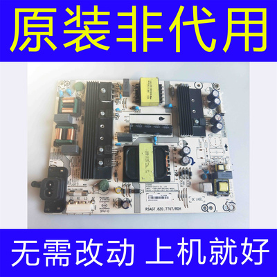 原装海信LED60EC500U液晶电视电源板RSAG7.820.7707/ROH 测试好发