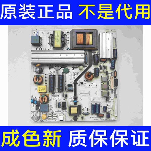 原装TCL L50F3700A LE50D8900 电源板K-PL-L01 465R1029SDJB 6管
