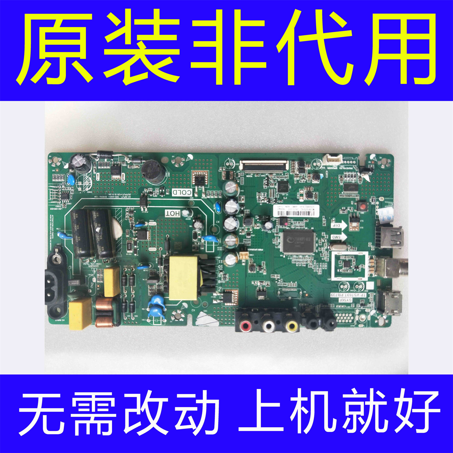 原装创维 32E1A /32X3主板TP.VST69T.PB739 屏 RDL320HY(LD0-E01)