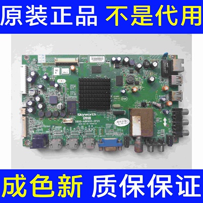 *原装创维37E700S液晶主板5800-A8R900-0P20屏REL370LH-D000