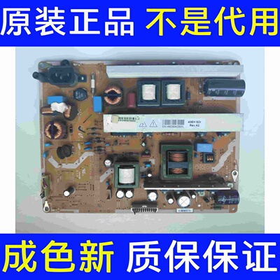 原装长虹 3D51A5000I 电源板 PSPF251502A LJ44-00229D SDI-43EH
