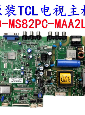 原装TCLL32F3305B/3301B/3309B主板40-MS82PC-MAA2LG   测好现货