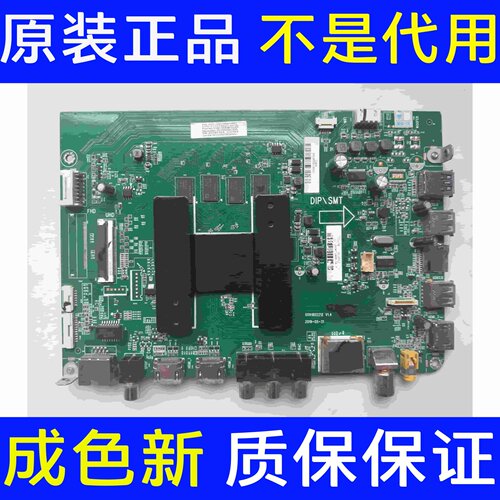 原装海尔55T71 液晶电视主板0091802212 V1.4 屏LC546PU2L03