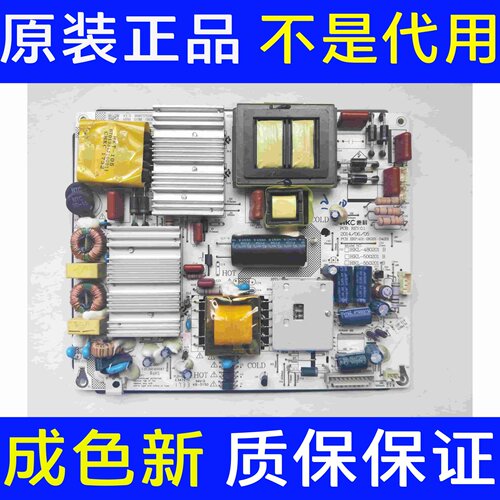 原装海尔LE50F3000W 电视电源板401-2K201-D4201 HKL-500201现货