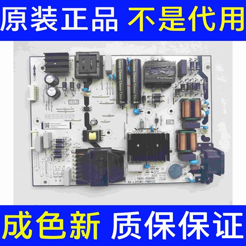 TCL 75V6EA 75J7E 75C9电源板40-L20SW2-PWB1ZG 11601-500091试好