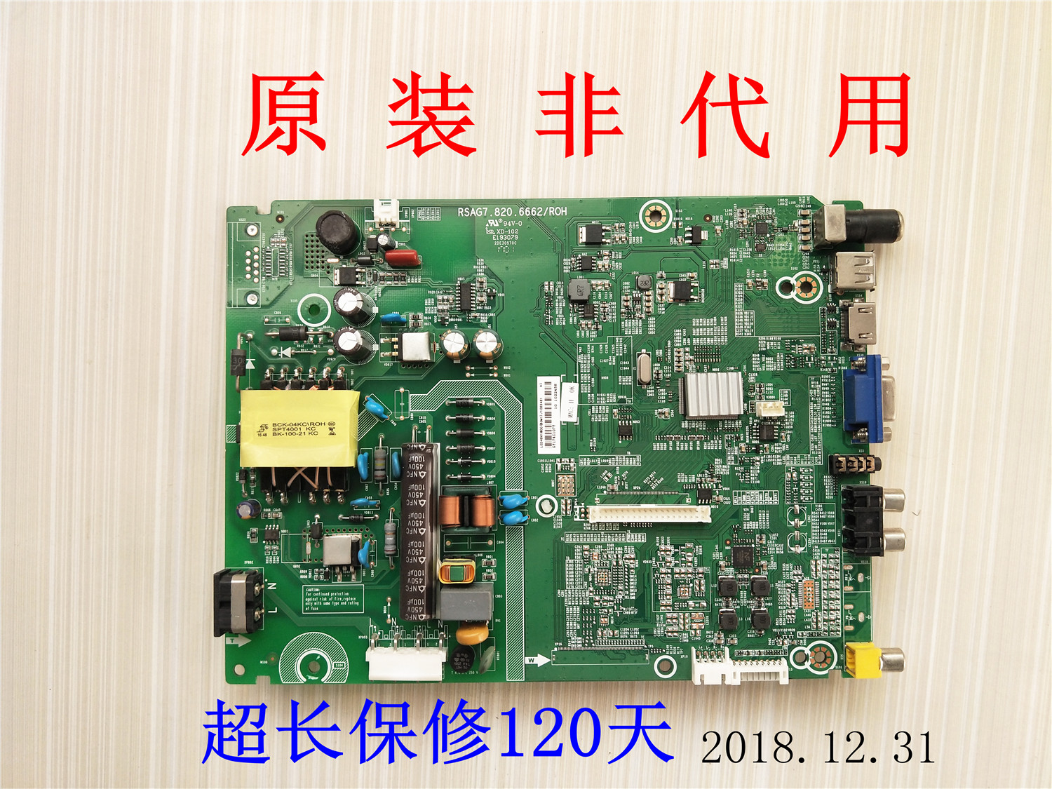 海信LED32K1800/LED39K1800/40K1800/42K1800主板RSAG7.820.6662