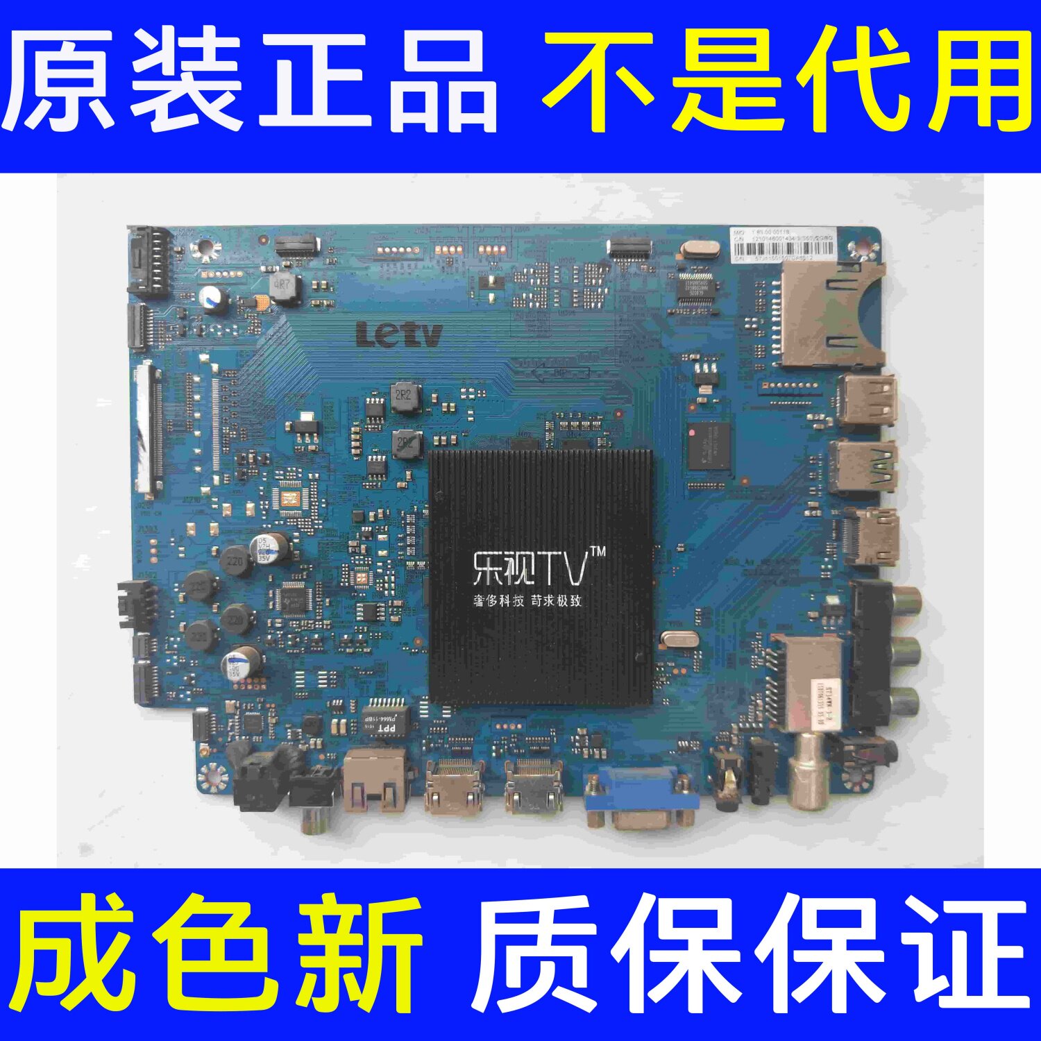 乐视S50 主板X50-AIr-MB-H5000 203300000770 屏TPT500J1-DUJSGE
