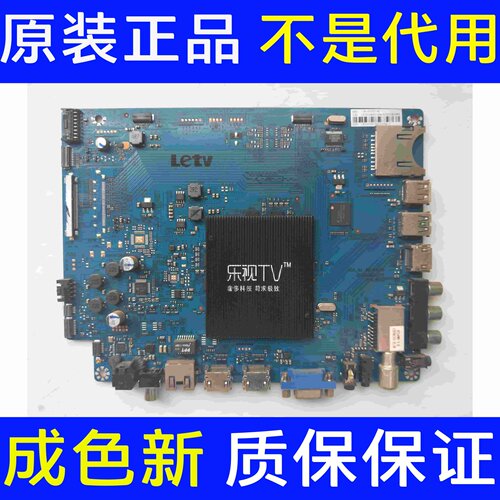 乐视S50 主板X50-AIr-MB-H5000 203300000770 屏TPT500J1-DUJSGE