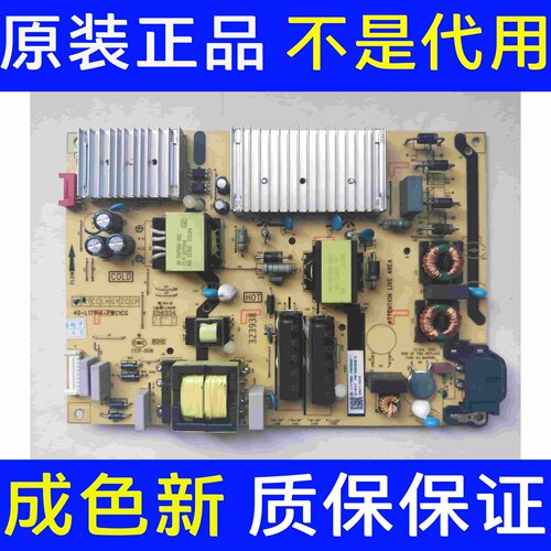 原装 拆机TCL 65V6M 电源板40-L171H4-PWC1CG 08-L171H94-PW200AD