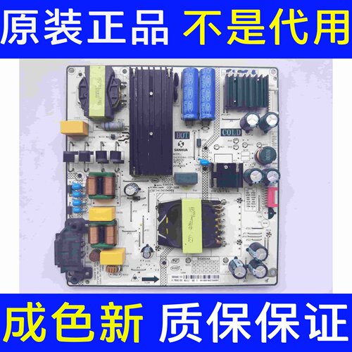 现货65寸PPTV 65C4 65B680电视机电源板SHG6504A-101H DLBB500 测