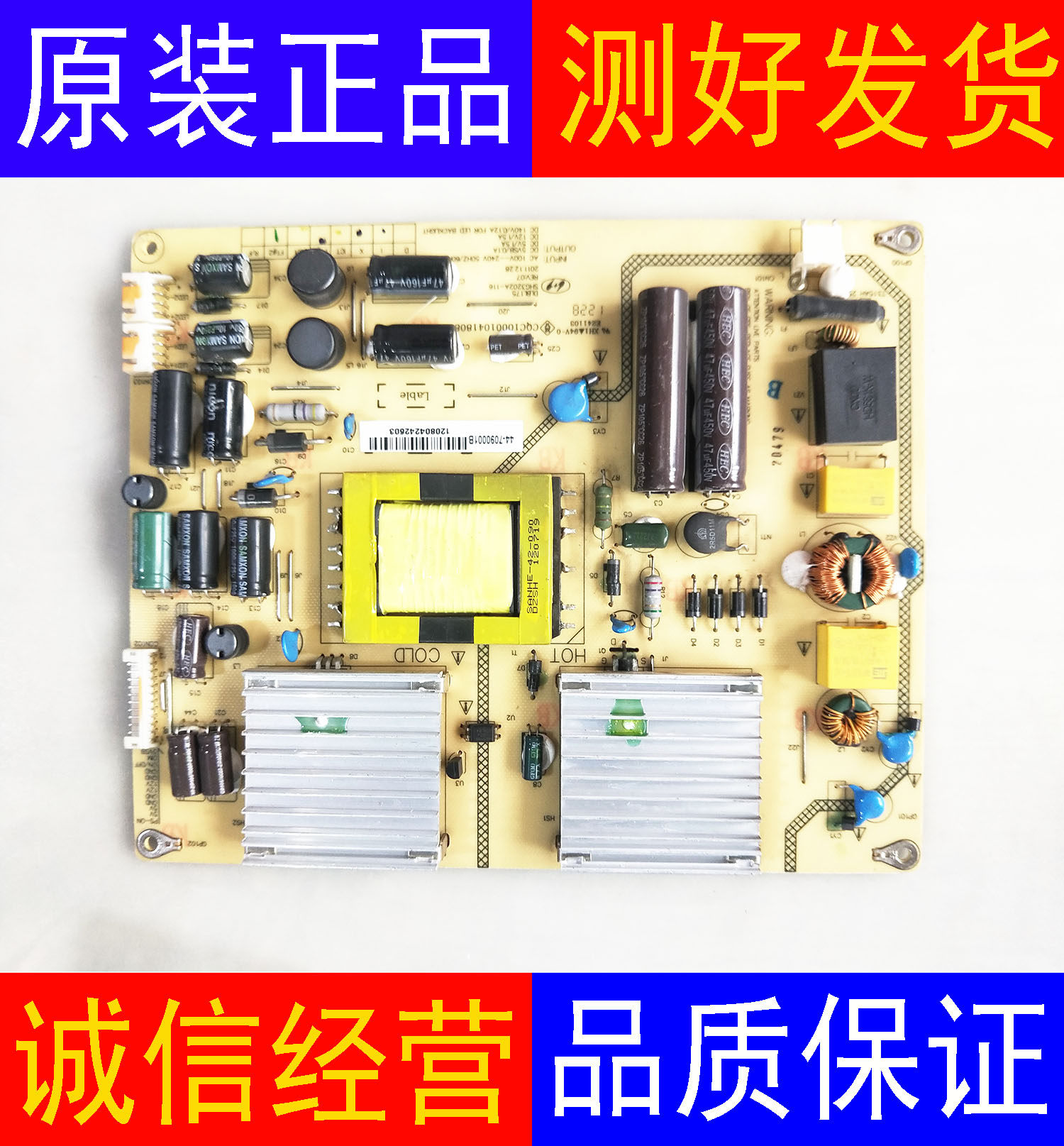 原装海尔液晶电视电源板