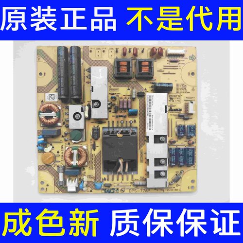 *原装拆机海尔LE32T320电源板DPS-77AP P 0094002621A