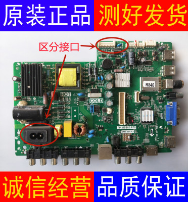 TCL 32E10 42E10 43E10 L40F1880E电视主板 TP.MS880.P78配屏