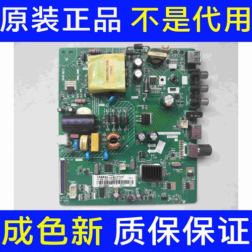 长虹39M1 39D2000 主板HK.T.RDA8501DP553 屏C390X17-E1-A1