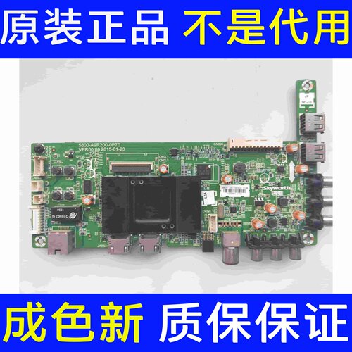 创维40/43S9/49X5/50E390E/55E3500主板5800-A9R200-0P70/0P60/50