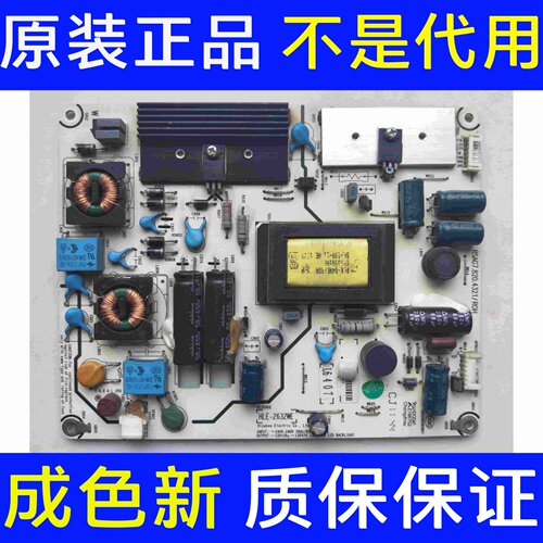 原装海信LED26K01/26K11G电源板RSAG7.820.4321/ROH HLE-2632WE好