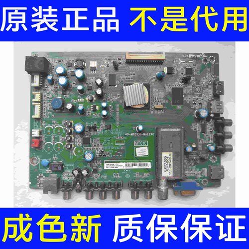 原装TCL L40F3200B 主板40-MT01E0-MAE2XG 配屏LTA400HM13