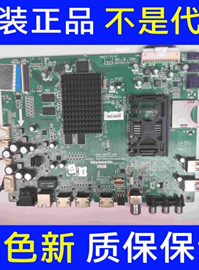 *原装创维42E8EUS 主板 5800-A9R100-0P20 屏V420DK1-KS1 实图