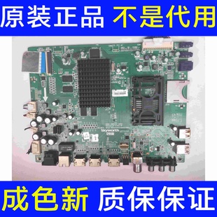 主板 5800 KS1 原装 实图 屏V420DK1 创维42E8EUS 0P20 A9R100