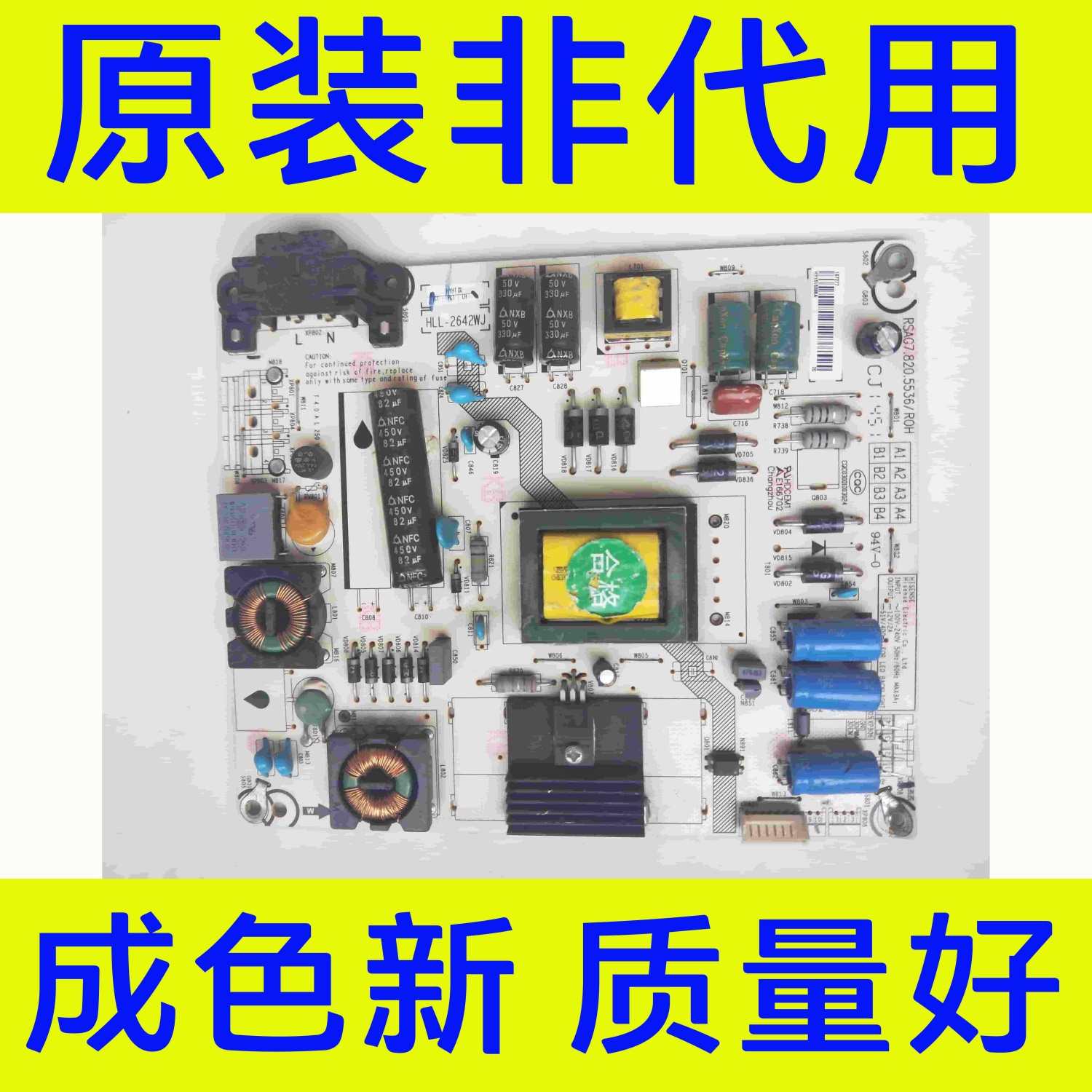 原装海信LED39K20D LED40K20JD电源板RSAG7.820.5536 HLL-2642WJ
