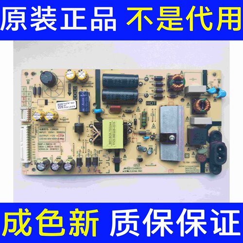 原装创维43G2A 43F5 电源板168P-L3N024-01 5800-L3N024-0010