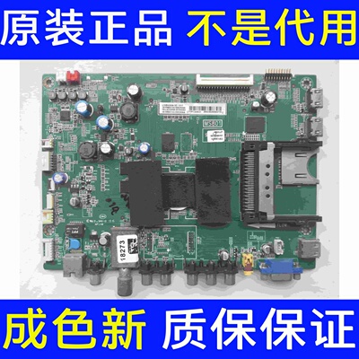 原装TCL L32E5300D主板40-1MS801-MAF2HG屏LVW320NEAL CJHW00