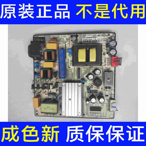 PPTV液晶电视 55UX5 电源板SHG6004C-101H 81-PBE055-H4C45A