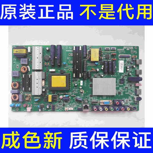 原装康佳 LED55M5580AF液晶电视主板35018765屏72000275YT 275YT
