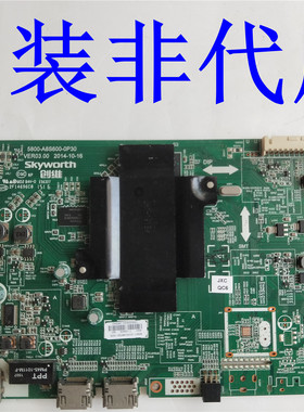 创维 K40J K49 K50J 50E510F 主板 5800-A8S600-0P30 屏型号可选