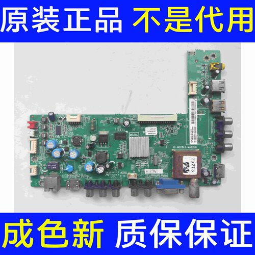 原装TCL L55F3320-3D主板40-MS28L2-MAB2HG配屏LVF550SSTME8V2