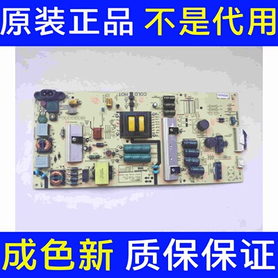 原装创维50S650U电视电源板 168P-L5K013-01 5800-L5K013-0120