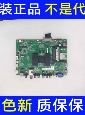 原装正品TCL D55A571U主板40-RT9501-MAB4HG屏LVU550SE4L CD9W02