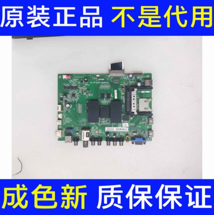 原装正品TCL D55A571U主板40-RT9501-MAB4HG屏LVU550SE4L CD9W02