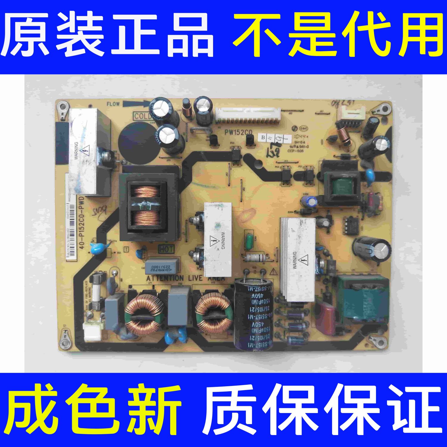 原装东芝32TA1C L32F11 32E100C电视电源板40-P152C0-PWD1XG 核对 - 实物图