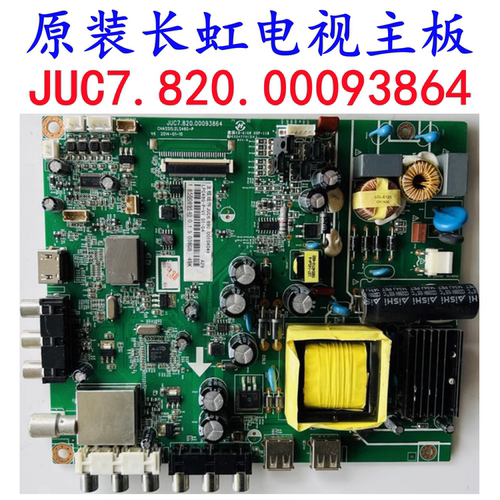 液晶电视主板JUC7.820.00093864