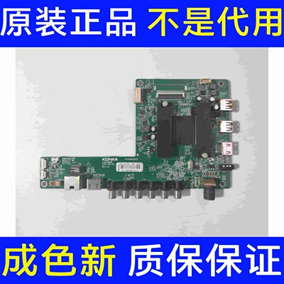 康佳LED42M1600B 主板35019688 屏539YT 72000539YT 实图