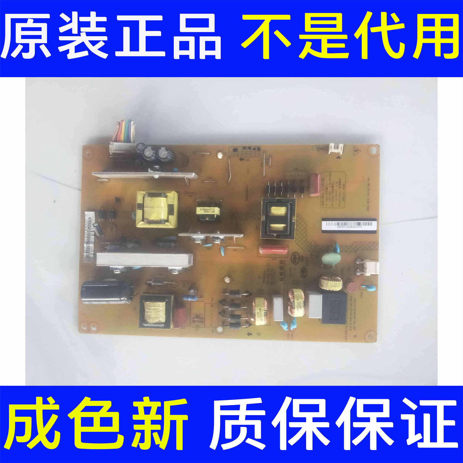 长虹LED48C2080i 48C2000I电源板XR7.820.383 HSL35D-1MK测好