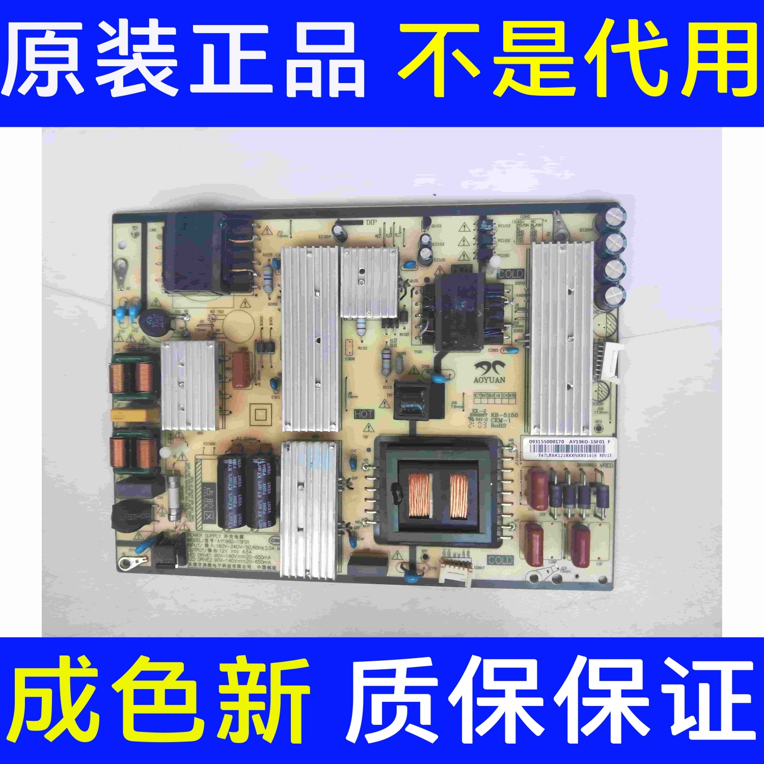 小米 L65M5-5A L65M5-ES电源板AY196D-1SF01 KB-5150现货 测好