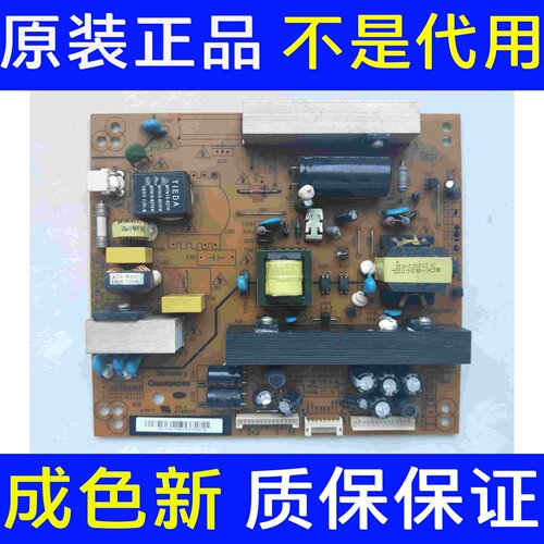 原装长虹LED32680电源板R-HS128S-3MF01 XR7.820.085 V1.1