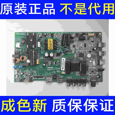 原装康佳LED43M2000A 主板35022471 配屏72003625YT 3625YT