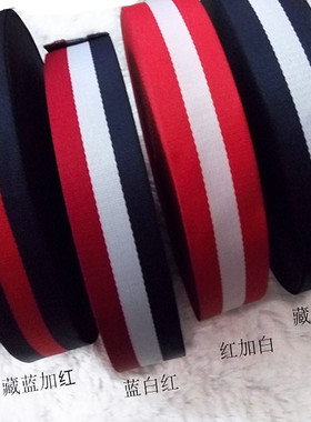 织带5厘米宽尼龙带子辅料
