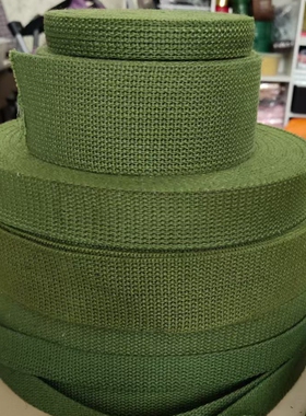 涤棉织带军绿色帆布带加厚
