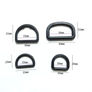 箱包配件D扣辅料塑料D字扣半圆书包配件内径长2.0/2.5/3.2/3.8cm