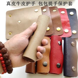 箱包提手保护套真皮护手棕色牛皮双提手绑带防磨损保护套减压护手
